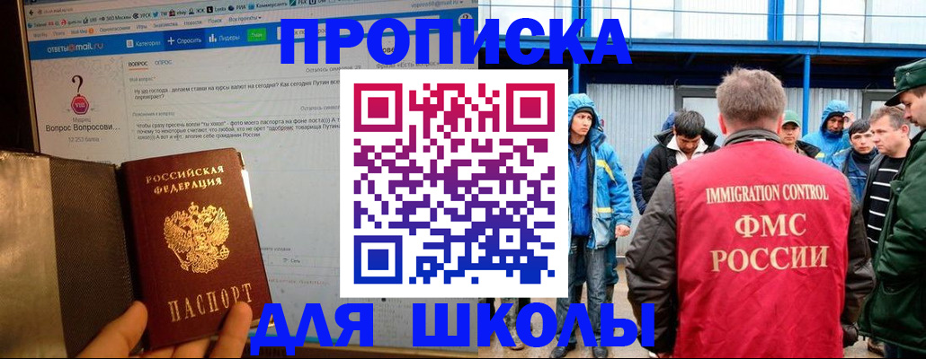 временная регистрация надежно в Белёве